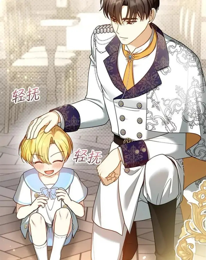 漫画《怀了恶棍的孩子》48.一起去神殿第107张图