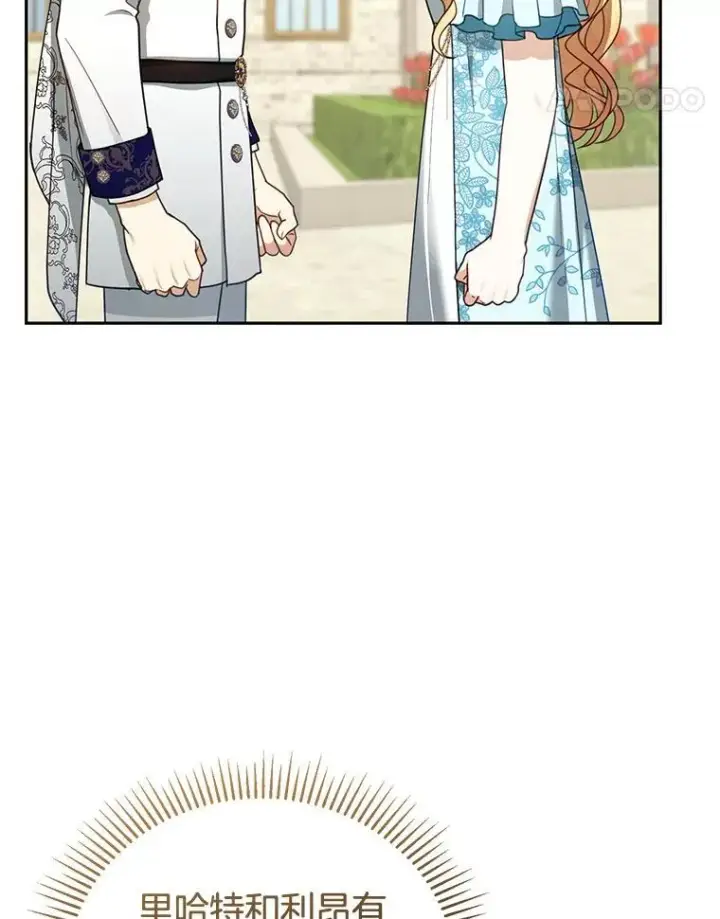 漫画《怀了恶棍的孩子》48.一起去神殿第11张图