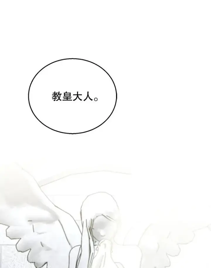 漫画《怀了恶棍的孩子》48.一起去神殿第111张图