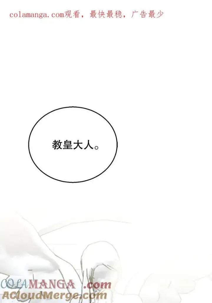 漫画《怀了恶棍的孩子》48.一起去神殿第119张图