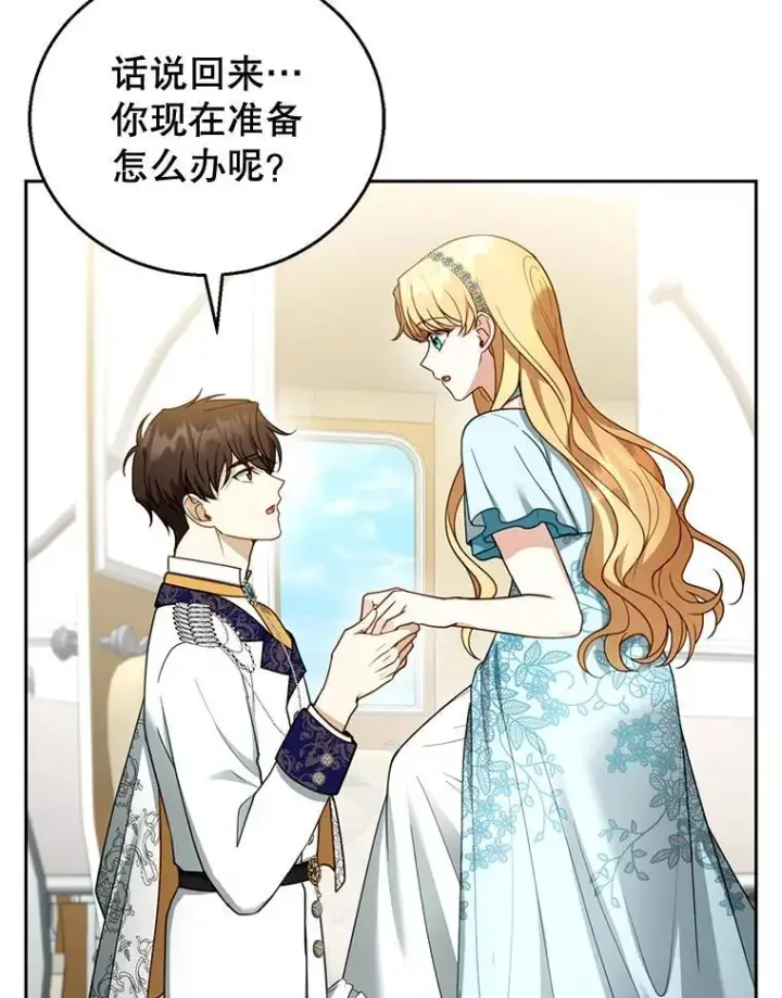 漫画《怀了恶棍的孩子》48.一起去神殿第15张图