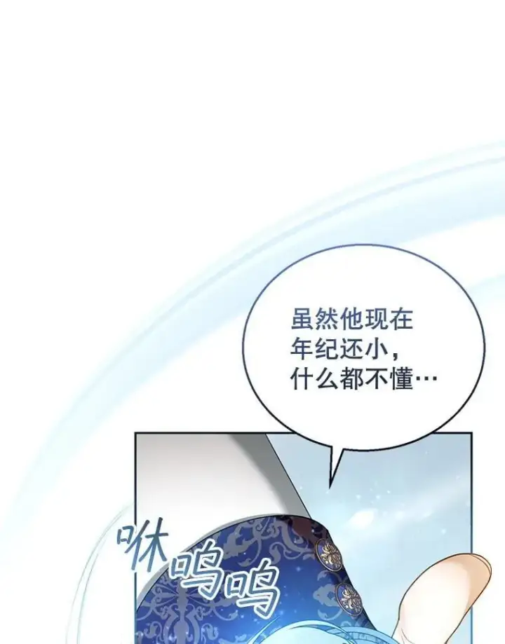 漫画《怀了恶棍的孩子》48.一起去神殿第18张图