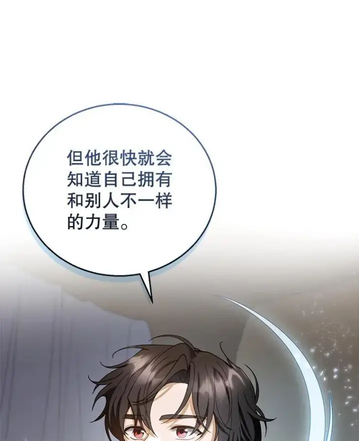 漫画《怀了恶棍的孩子》48.一起去神殿第20张图