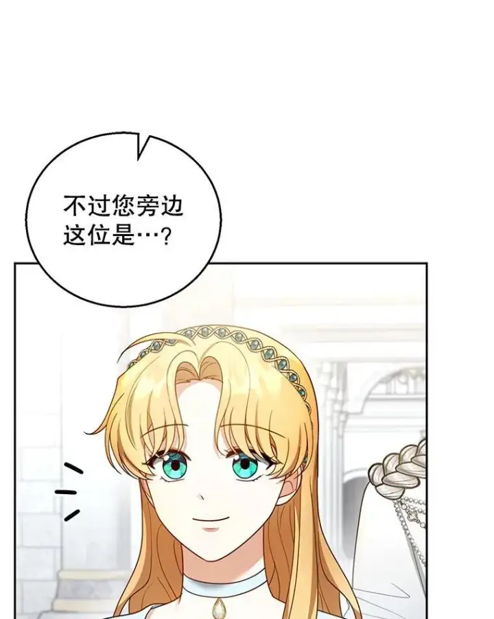 漫画《怀了恶棍的孩子》48.一起去神殿第36张图