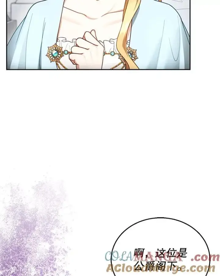 漫画《怀了恶棍的孩子》48.一起去神殿第37张图