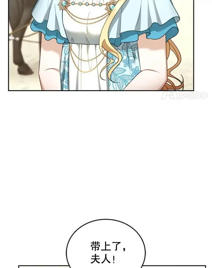 漫画《怀了恶棍的孩子》48.一起去神殿第4张图