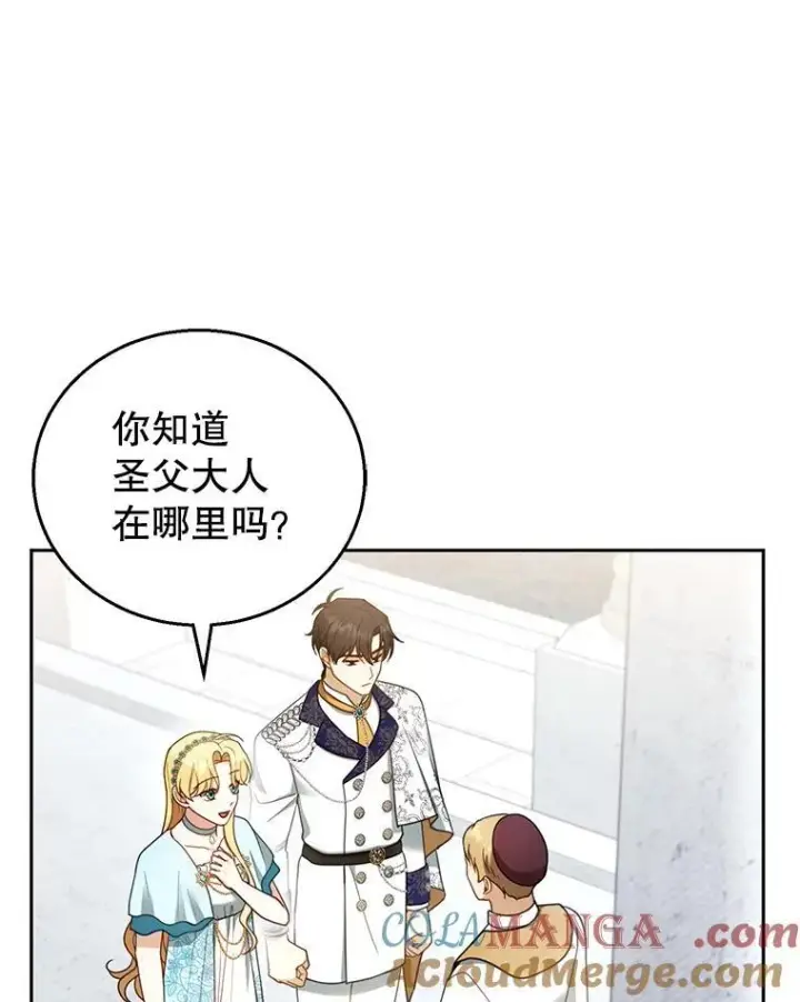 漫画《怀了恶棍的孩子》48.一起去神殿第41张图