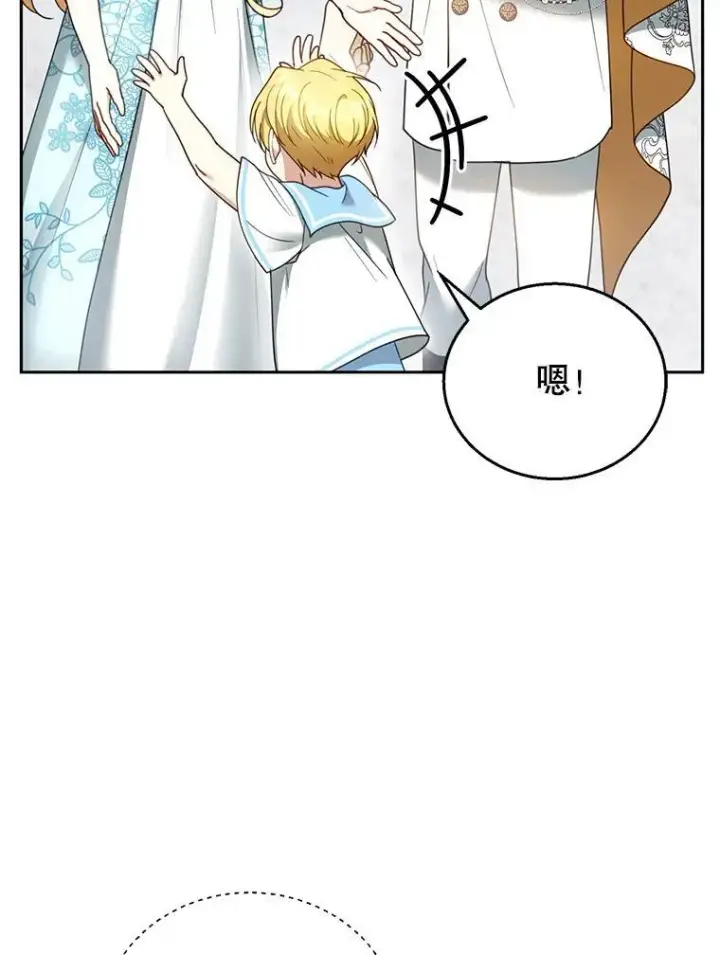 漫画《怀了恶棍的孩子》48.一起去神殿第48张图