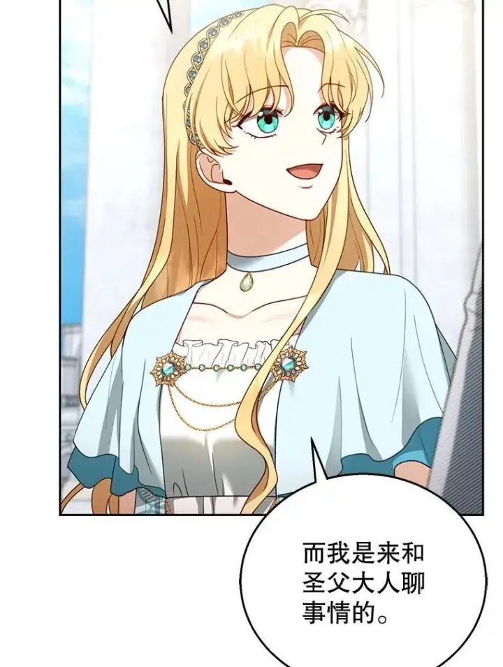 漫画《怀了恶棍的孩子》48.一起去神殿第54张图
