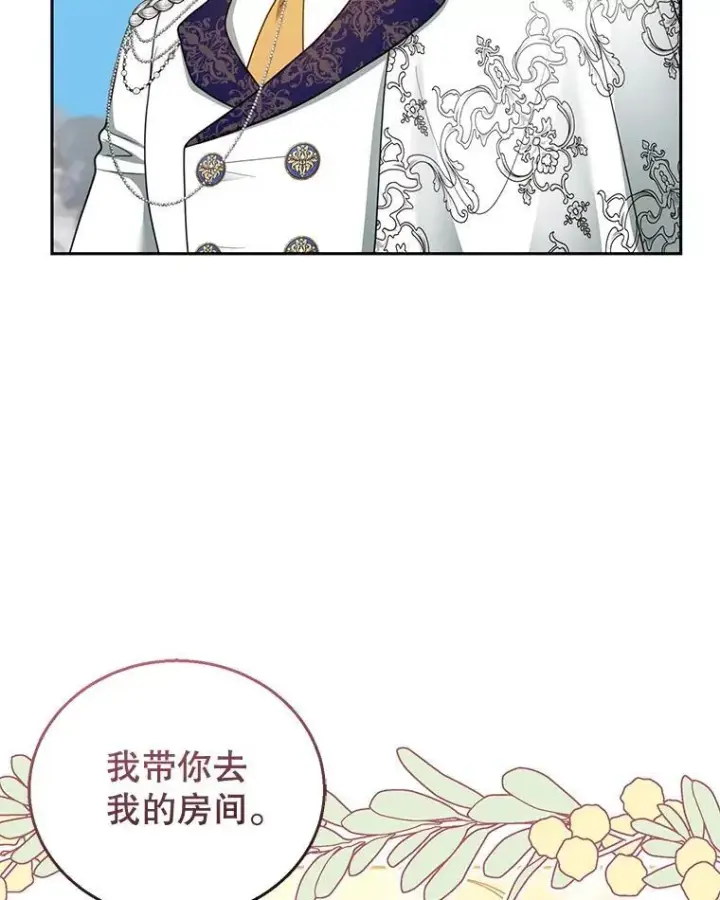 漫画《怀了恶棍的孩子》48.一起去神殿第60张图