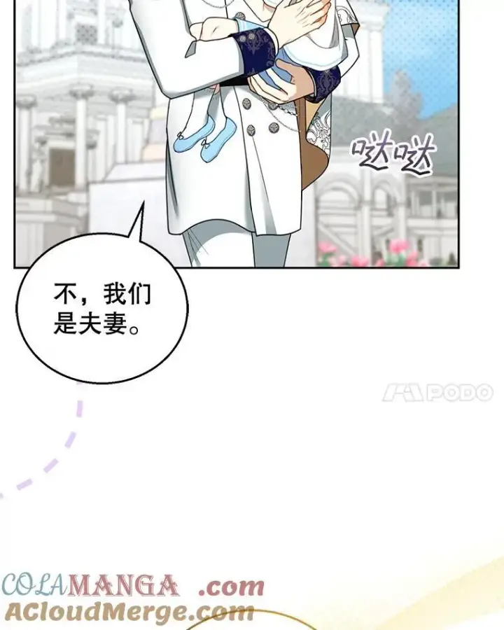 漫画《怀了恶棍的孩子》48.一起去神殿第65张图