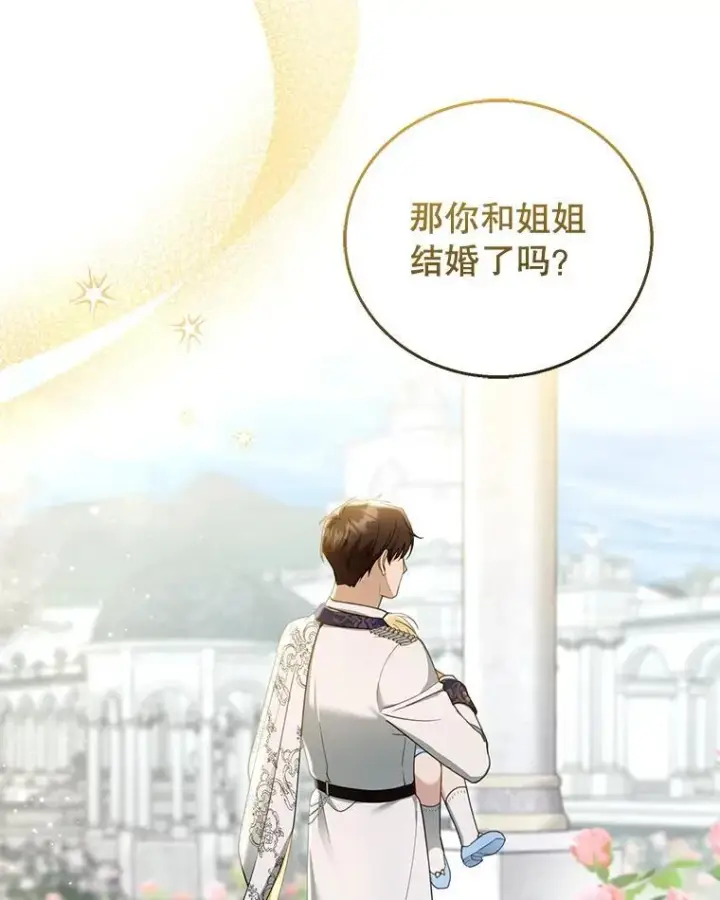 漫画《怀了恶棍的孩子》48.一起去神殿第67张图