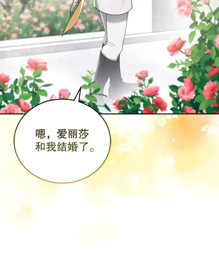 漫画《怀了恶棍的孩子》48.一起去神殿第68张图