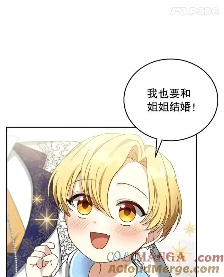 漫画《怀了恶棍的孩子》48.一起去神殿第69张图
