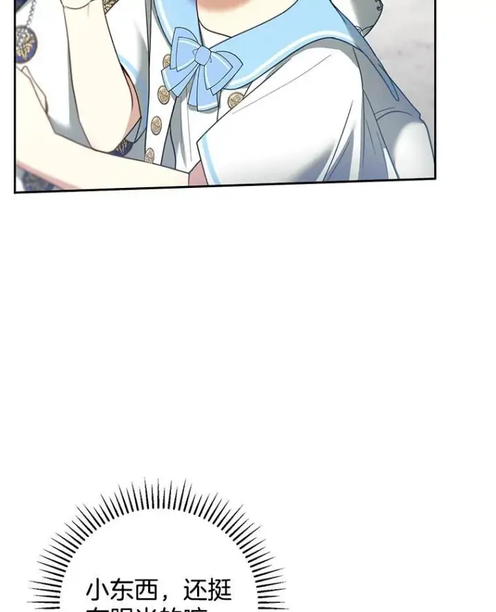 漫画《怀了恶棍的孩子》48.一起去神殿第70张图
