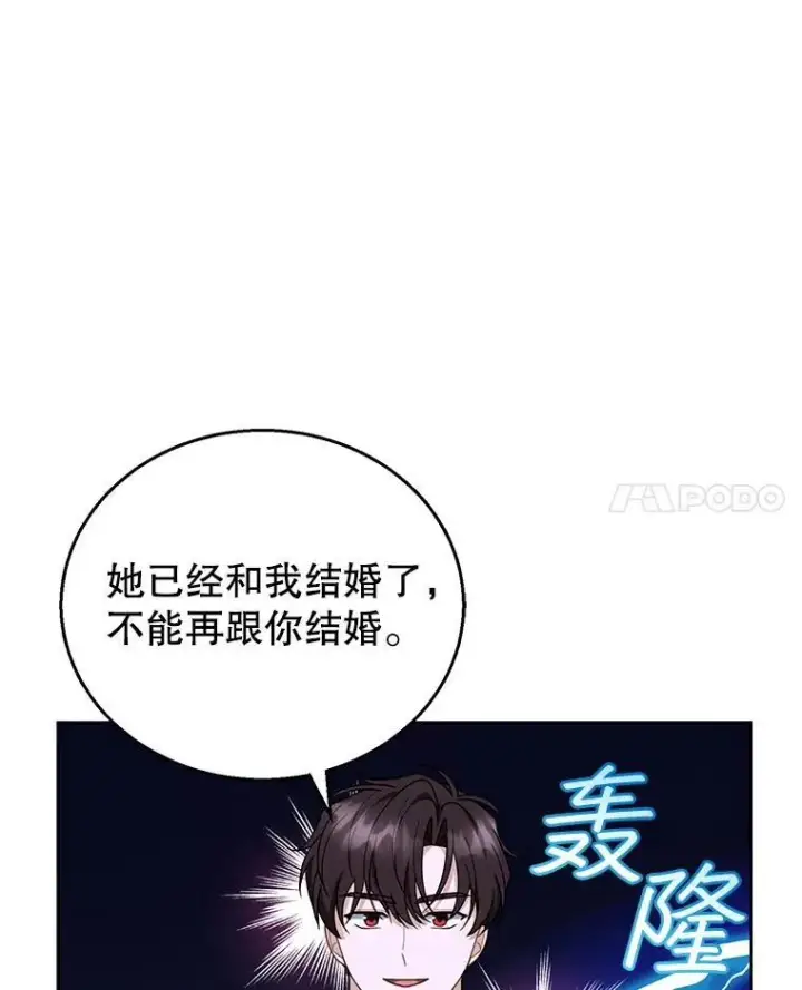 漫画《怀了恶棍的孩子》48.一起去神殿第72张图