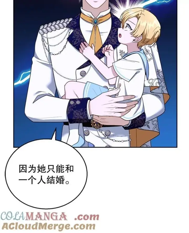 漫画《怀了恶棍的孩子》48.一起去神殿第73张图