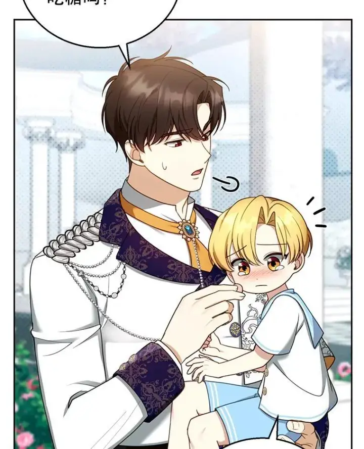 漫画《怀了恶棍的孩子》48.一起去神殿第76张图