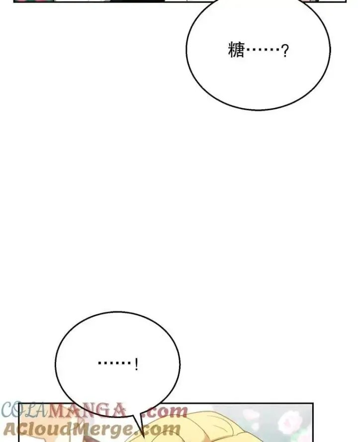 漫画《怀了恶棍的孩子》48.一起去神殿第77张图