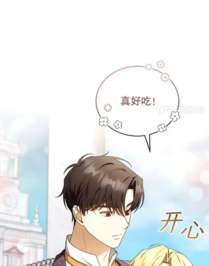 漫画《怀了恶棍的孩子》48.一起去神殿第79张图