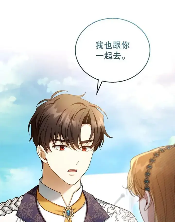 漫画《怀了恶棍的孩子》48.一起去神殿第8张图