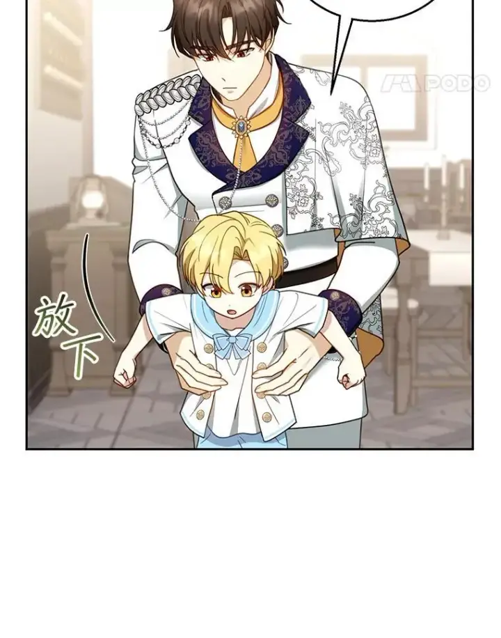 漫画《怀了恶棍的孩子》48.一起去神殿第86张图