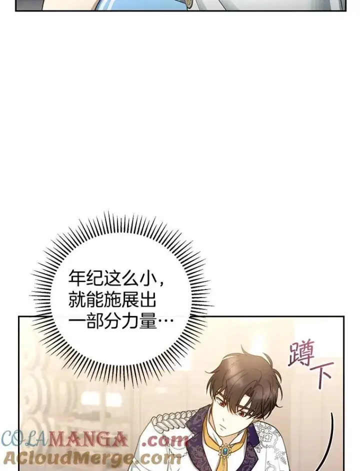 漫画《怀了恶棍的孩子》48.一起去神殿第93张图