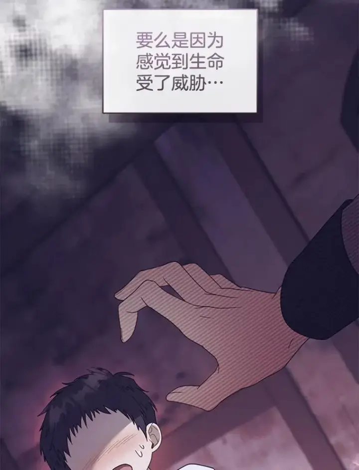 漫画《怀了恶棍的孩子》48.一起去神殿第95张图