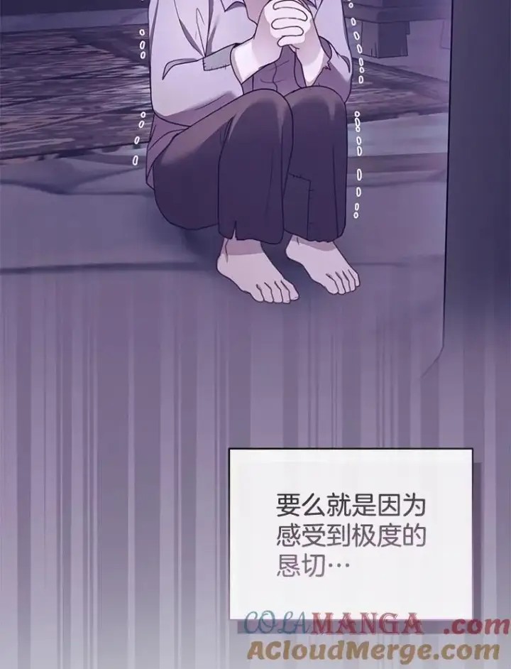 漫画《怀了恶棍的孩子》48.一起去神殿第97张图
