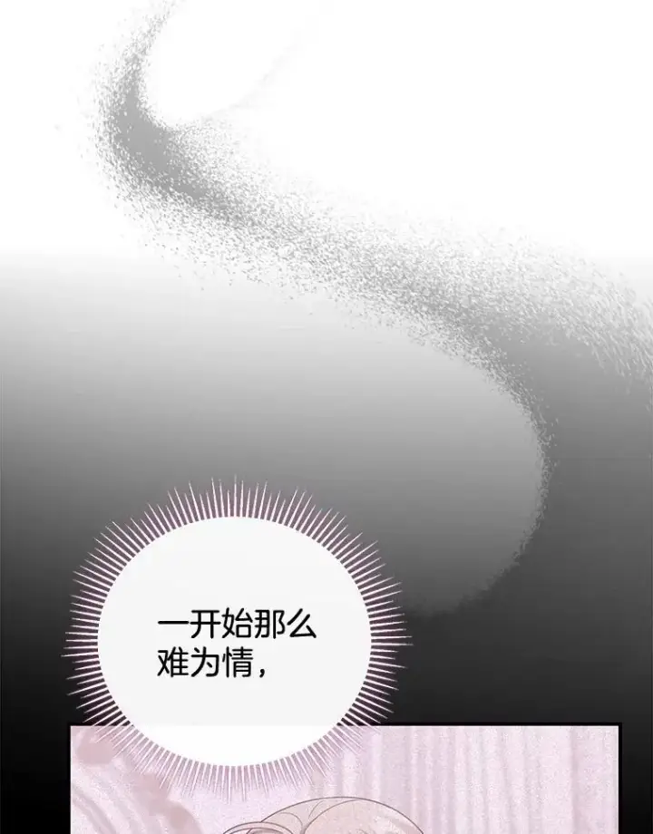 漫画《怀了恶棍的孩子》49.睡衣风波第100张图