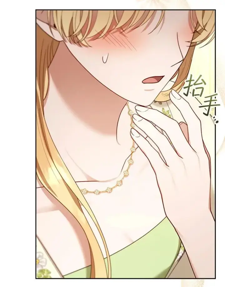 漫画《怀了恶棍的孩子》49.睡衣风波第115张图