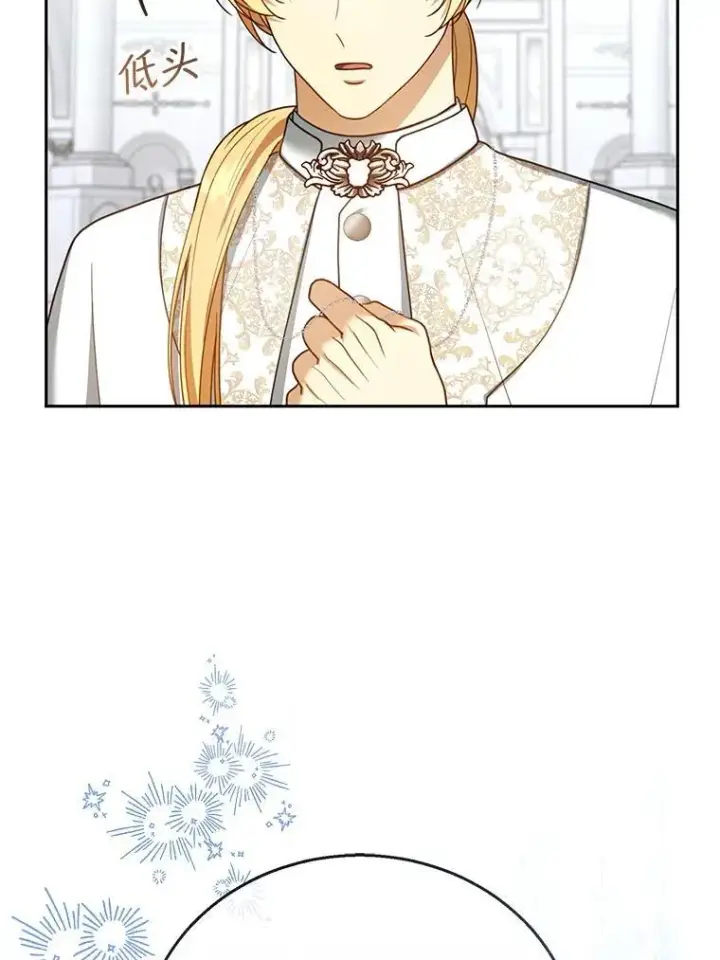 漫画《怀了恶棍的孩子》49.睡衣风波第19张图