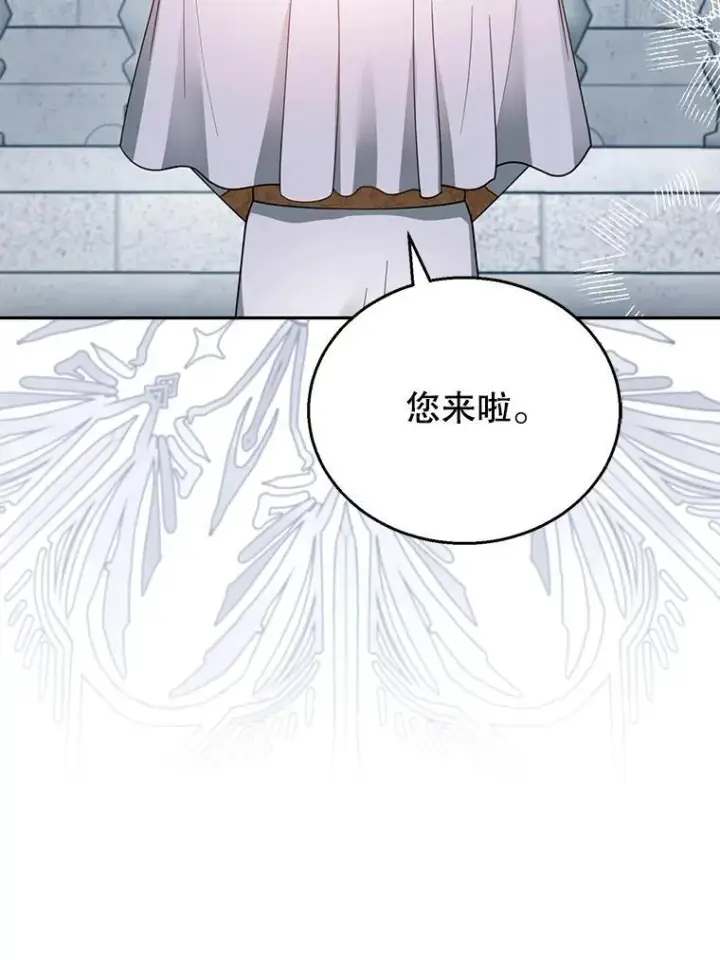 漫画《怀了恶棍的孩子》49.睡衣风波第3张图