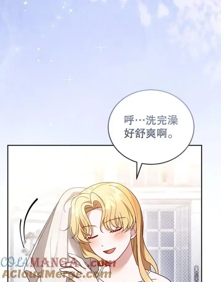 漫画《怀了恶棍的孩子》49.睡衣风波第41张图