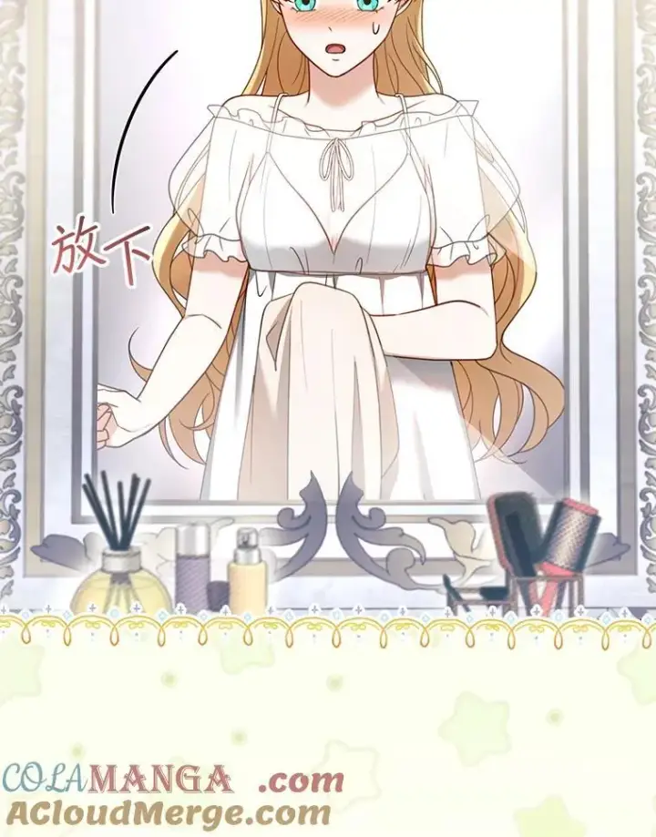漫画《怀了恶棍的孩子》49.睡衣风波第45张图