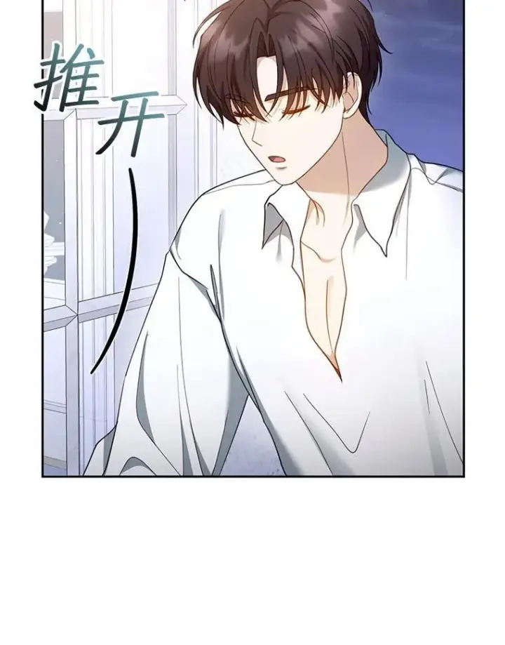 漫画《怀了恶棍的孩子》49.睡衣风波第48张图