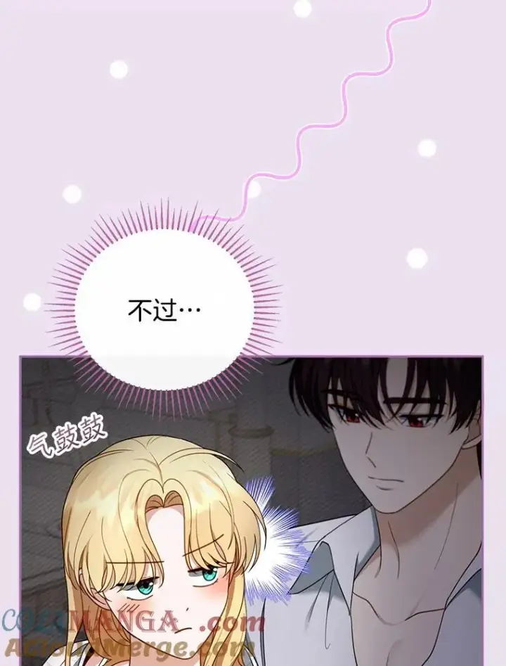 漫画《怀了恶棍的孩子》49.睡衣风波第65张图