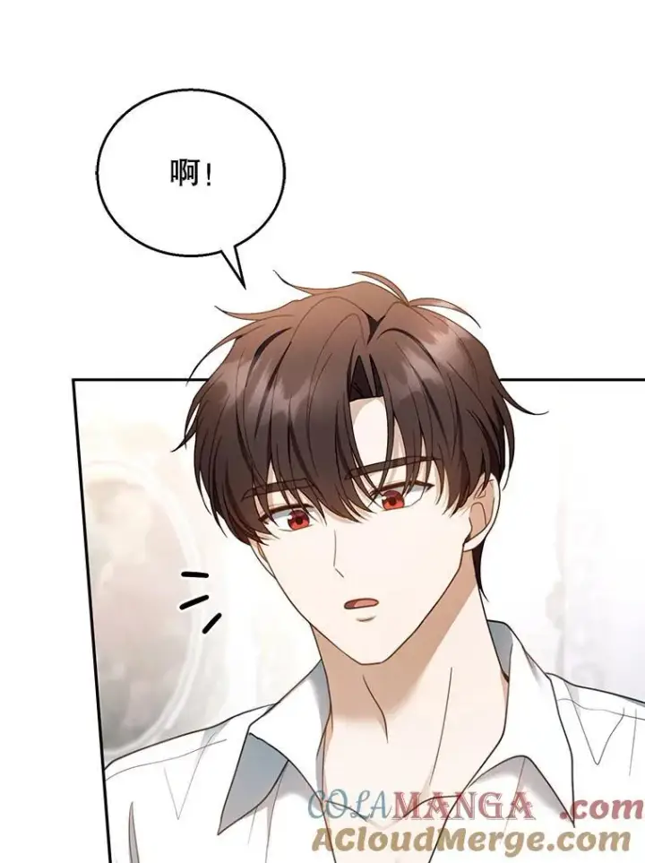 漫画《怀了恶棍的孩子》49.睡衣风波第73张图