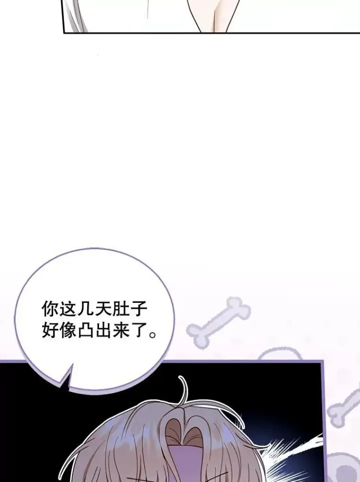 漫画《怀了恶棍的孩子》49.睡衣风波第74张图