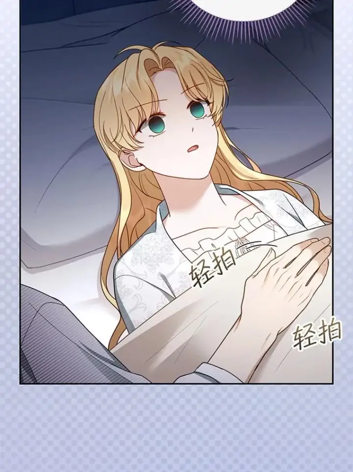 漫画《怀了恶棍的孩子》49.睡衣风波第78张图