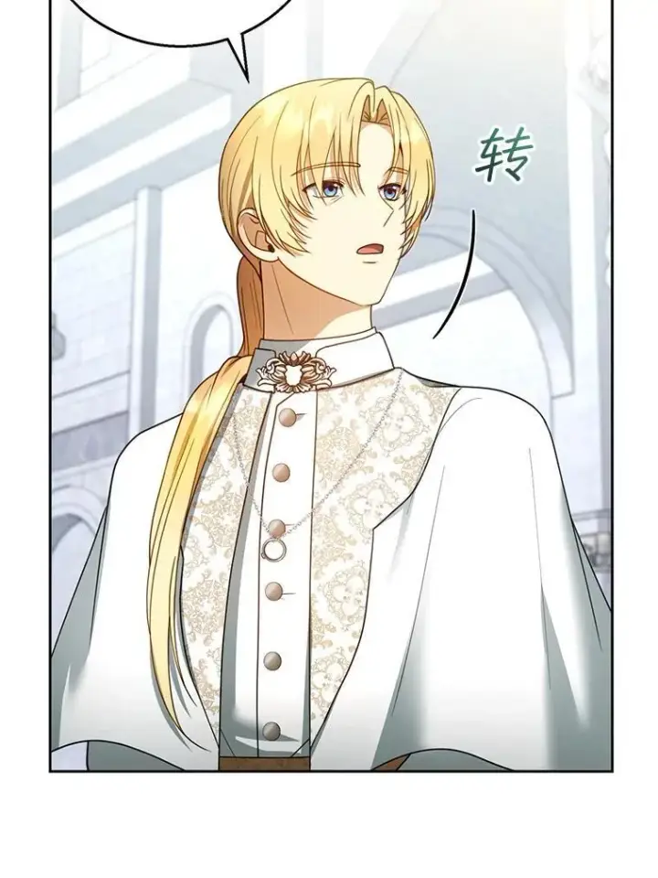 漫画《怀了恶棍的孩子》49.睡衣风波第8张图
