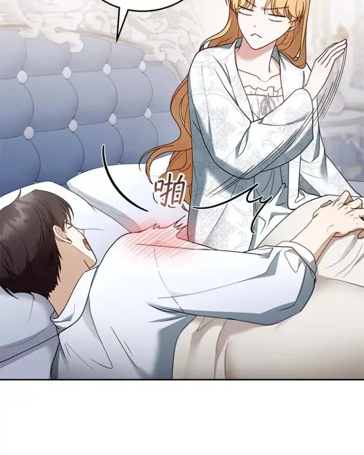 漫画《怀了恶棍的孩子》49.睡衣风波第83张图