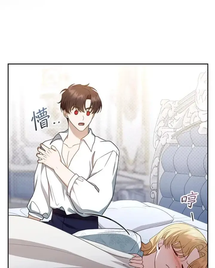漫画《怀了恶棍的孩子》49.睡衣风波第88张图