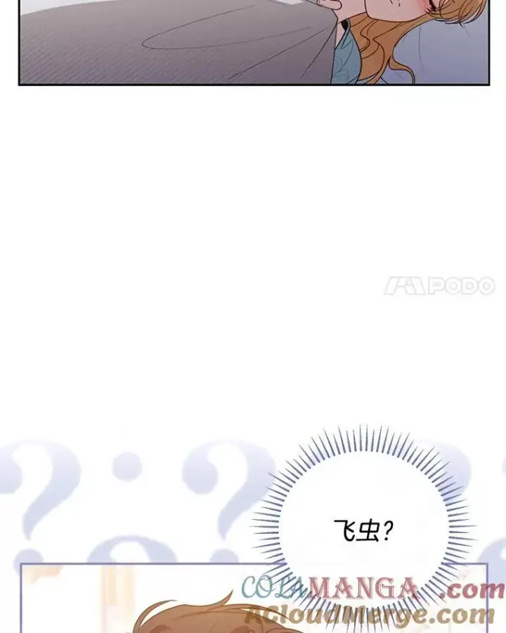 漫画《怀了恶棍的孩子》49.睡衣风波第89张图