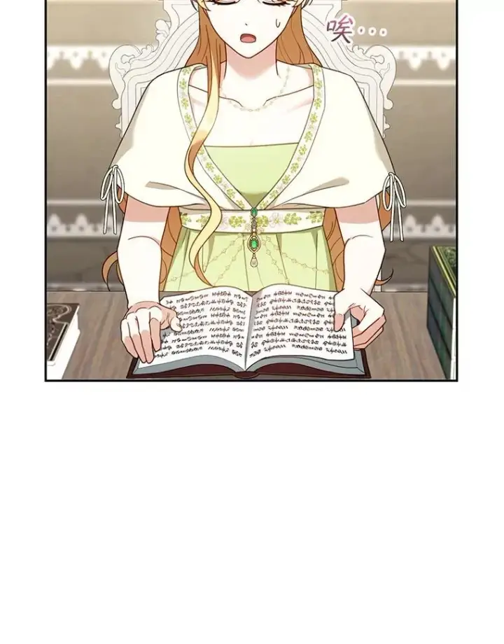 漫画《怀了恶棍的孩子》49.睡衣风波第94张图