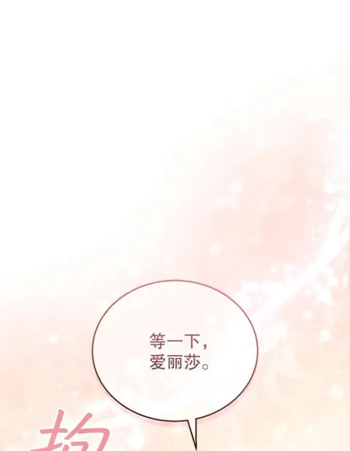 漫画《怀了恶棍的孩子》50.爱到深处第106张图