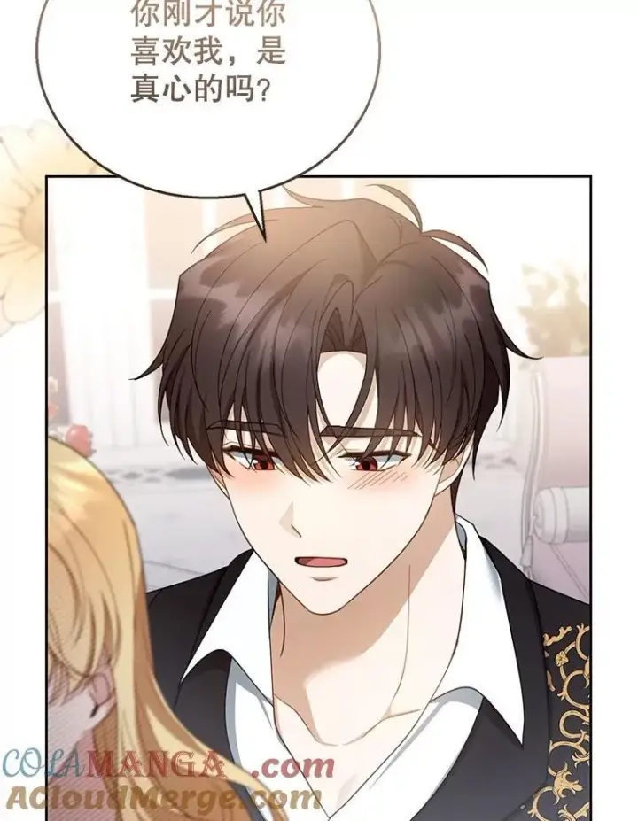 漫画《怀了恶棍的孩子》50.爱到深处第109张图