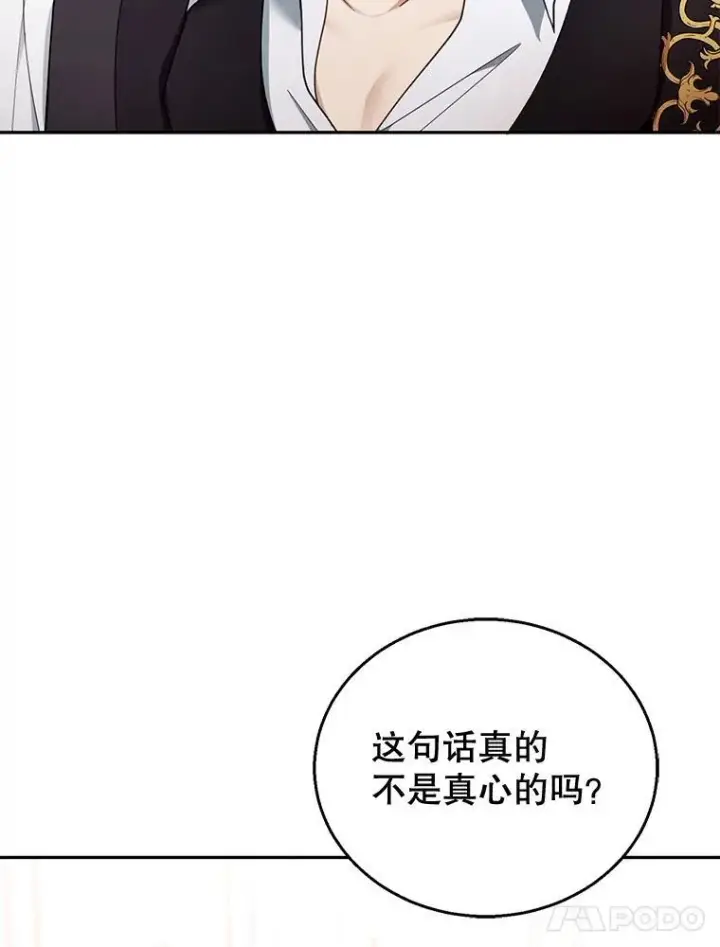 漫画《怀了恶棍的孩子》50.爱到深处第115张图