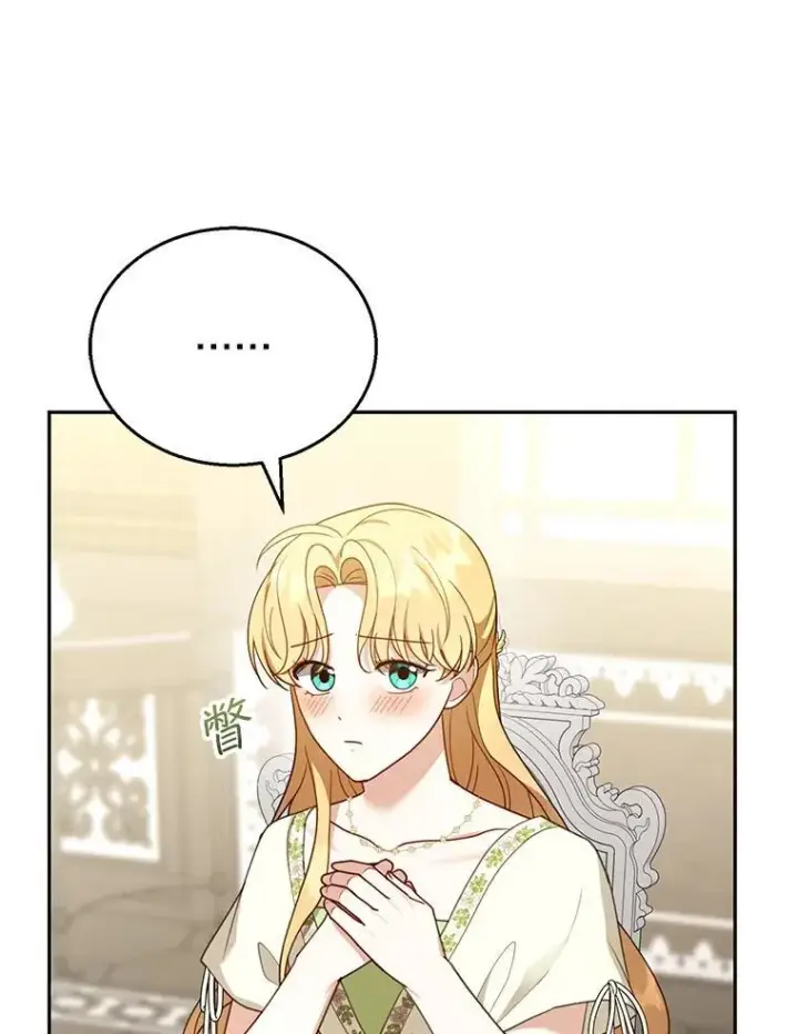 漫画《怀了恶棍的孩子》50.爱到深处第12张图