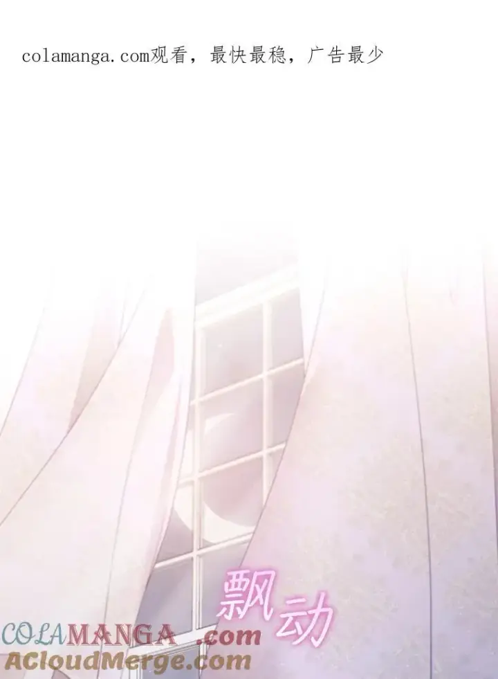漫画《怀了恶棍的孩子》50.爱到深处第124张图